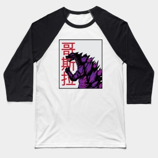 godzilla Baseball T-Shirt